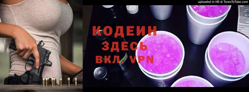 Codein Purple Drank  Карачаевск 