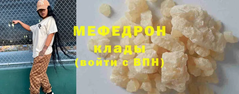 купить наркотики сайты  blacksprut tor  Мефедрон мука  Карачаевск 